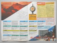 【パンフ】ダイヤモンドツアー　旅はこころのふれあい　’78年10月～’79年3月　大阪発着アメリカ・ハワイ　大阪発着のアメリカ2コース新登場！