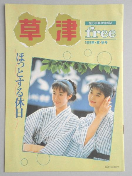 南満州鉄道旅行案内 / 扶桑文庫 / 古本、中古本、古書籍の通販は 南満州鉄道旅行案内 / 扶桑文庫 / 古本、中古本、古書籍の通販は