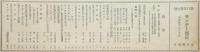 サンデー毎日　第8年　第7号　昭和4年2月10日
