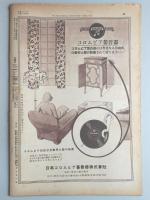 サンデー毎日　第9年　第57号　昭和5年12月21日