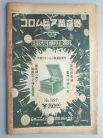 サンデー毎日　第10年　第13号　昭和6年3月15日