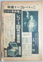 サンデー毎日　第6年　第9号　昭和2年2月20日