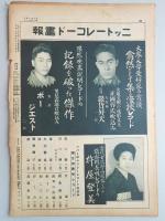 サンデー毎日　第6年　第18号　昭和2年4月17日