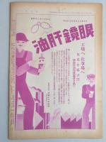 週刊朝日　3月26日号