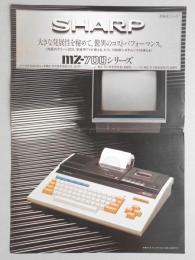 <チラシ>シャープ　大きな発展性を秘めて、驚異のコストパフォーマンスMZ－700シリーズ