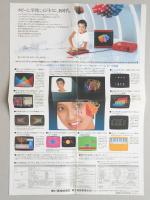 <チラシ>シャープ　いま、コンピュータと映像のクロスオーバー！世界初、パソコンテレビX1誕生。