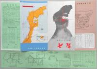 七尾