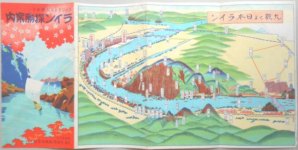 お買い得商店街 万博撮影ガイド / 古本、中古本、古書籍の通販は / 扶桑文庫 文化、民俗