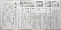 【鳥瞰図】ライン探勝案内