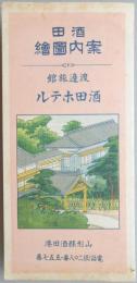 【鳥瞰図】酒田案内図絵（山形県）