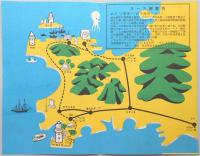 三浦半島一周科学バス