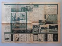 京成文化　8月号