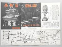 高野山