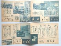 京阪ニュース・陽春さくら号