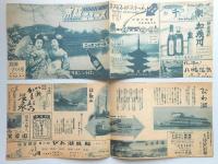 京阪ニュース・陽春さくら号