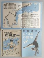水泳とキャンプ