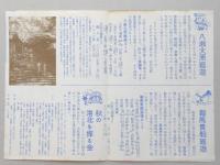 八瀬・大原・鞍馬・貴船
