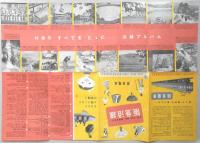 阪急沿線