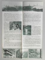 大台・大杉・大峯山