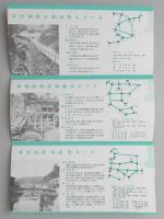 西鉄観光貸切バスあんない