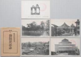 〈絵葉書〉祖父江善光寺御開扉記念