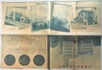 大阪中央放送局案内