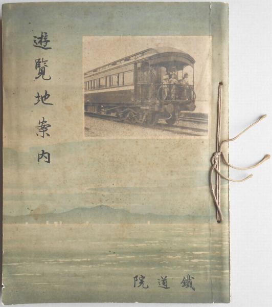 楽天市場】【中古】 首都圏の遊園地 1992年改訂版 / 地図の