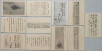 【絵葉書】国民新聞社主催　維新志士遺墨展覧会記念　29枚