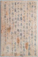 木の皮絵葉書