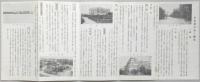 名古屋市　市政概況