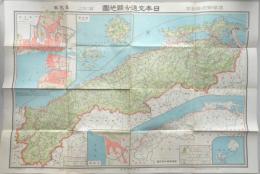 東宮御成婚記念　日本交通分県地図　島根県