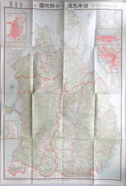 東宮御成婚記念 日本交通分県地図 岩手県 青森県 秋田県 古本 中古本 古書籍の通販は 日本の古本屋 日本の古本屋