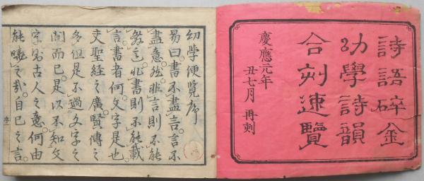 【公式】フジのお歳暮・冬ギフト - WEBカタログ掲載中 幼学便覧 / 古本、中古本、古書籍の通販は「日本の古本屋 和書
