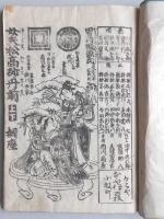 女夫松高砂丹前・雛鶴三番叟・晒女の落雁・隈取安宅松・越後獅子・浪秋月浅妻けいさい（半田稲荷）