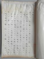 天則学心修秘伝