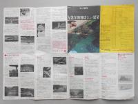 名鉄バス沿線観光案内