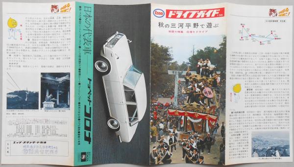 東海銀行発行『東海道五十三次シール』3種揃(保永版・行書版