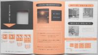 中部電力『お母様方の電気』