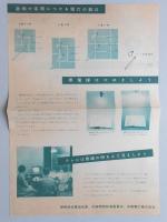 中部電力『よい照明で大切な目を守りましょう』