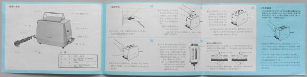 Panasonic - ☆NATIONAL 全自動トースターNT-600F 昭和の家族