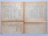 〈楽譜〉紀元二千六百年公歌