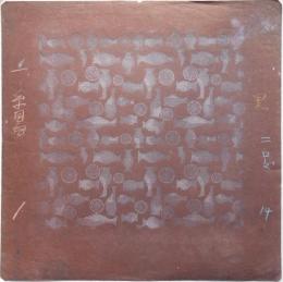 伊勢型紙
