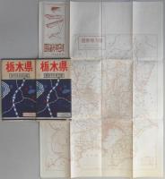 新日本分県地図　栃木県