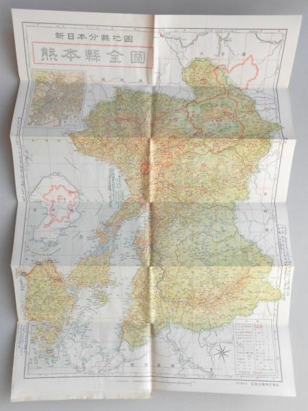 新日本分県地図 熊本県 古本 中古本 古書籍の通販は 日本の古本屋 日本の古本屋 新日本分県地図 熊本県 古本 中古本 古書籍の通販は 日本の古本屋 日本の古本屋