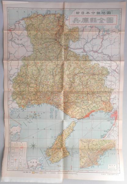 新日本分県地図 兵庫県 古本 中古本 古書籍の通販は 日本の古本屋 日本の古本屋 新日本分県地図 兵庫県 古本 中古本 古書籍の通販は 日本の古本屋 日本の古本屋