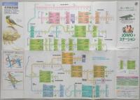 SAPAガイド　名神高速道路　東名阪自動車道・伊勢自動車道・東海北陸自動車道・西名阪自動車道・近畿自動車道・阪和自動車道・関西空港自動車道・舞鶴自動車道