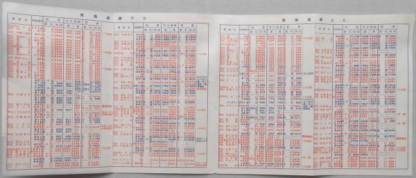 時刻 表 駅 名古屋 金城ふ頭駅 標準時刻表