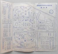 名古屋汎太平洋平和博覧会案内