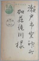 川上澄生肉筆年賀葉書『とり』