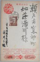 前川千帆肉筆年賀葉書『とり』